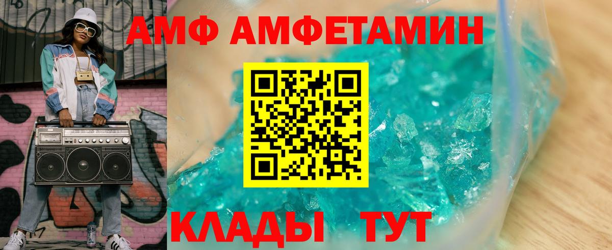 Amphetamine  Amphetamine 98%  площадка Telegram  Мурманск  Вход с VPN 