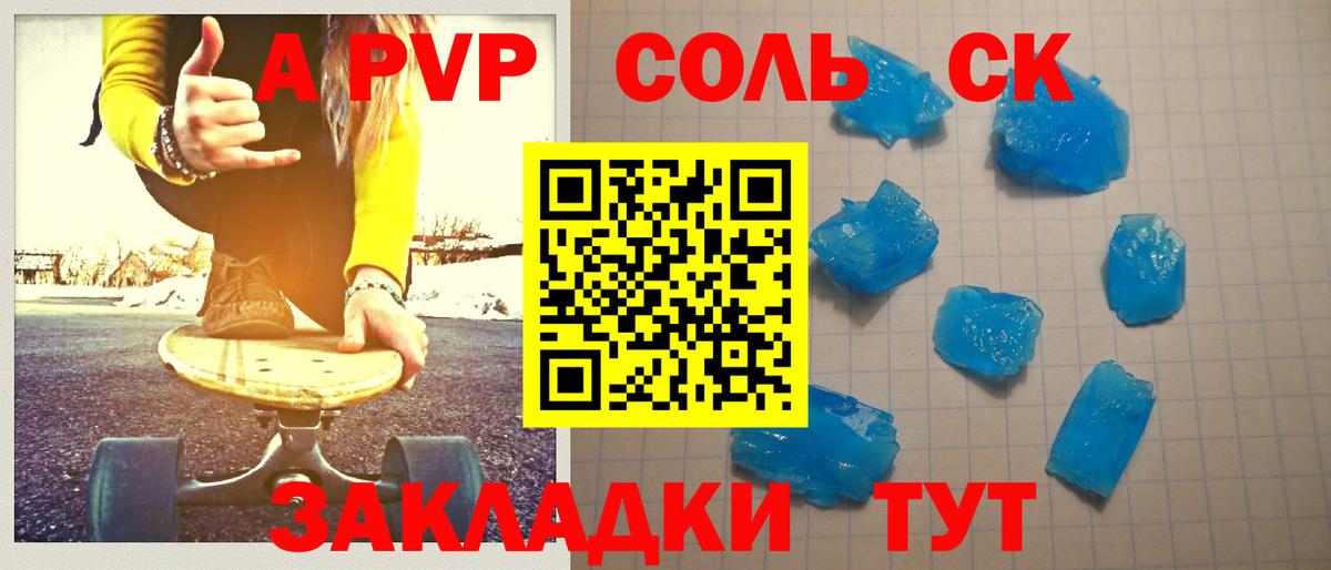 A-PVP мука Мурманск