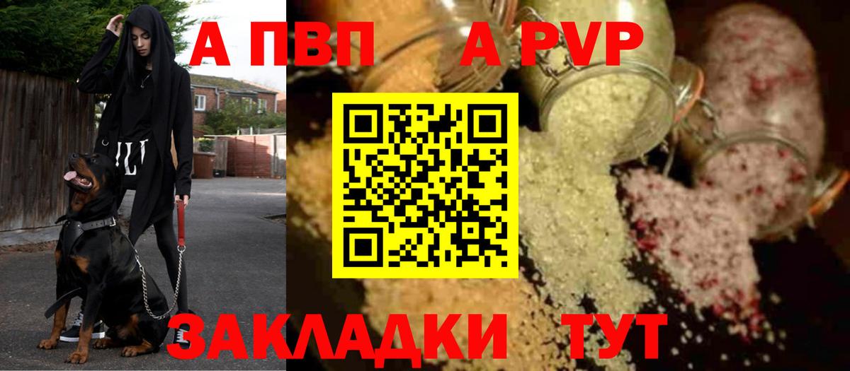 Альфа ПВП Crystall  Alpha PVP Соль  Alfa_PVP СК  купить наркотик  Мурманск  Вход с VPN  Alpha-PVP 