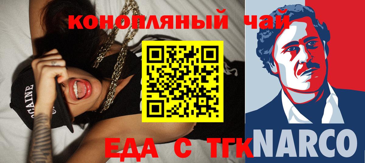 Кодеин Мурманск