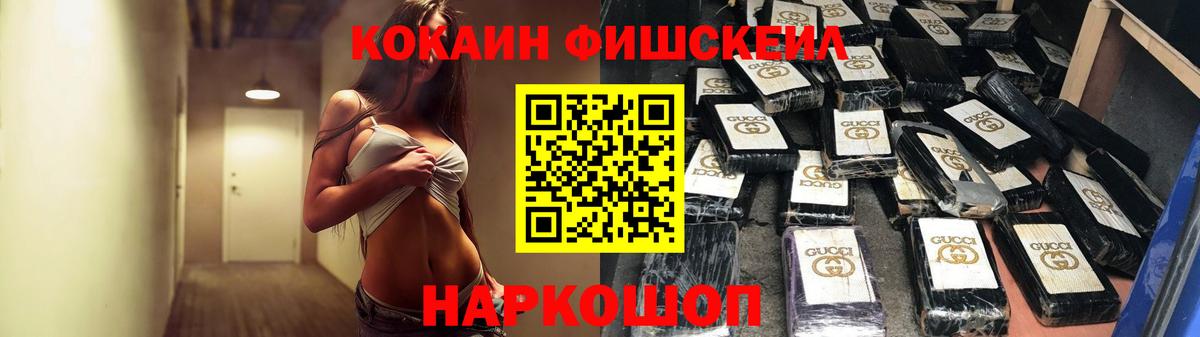 COCAIN 97% Мурманск