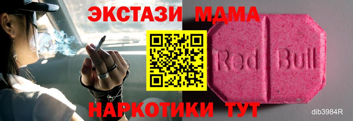 ЭКСТАЗИ louis Vuitton  Вход с VPN  Ecstasy 99%  нарко площадка Telegram  Мурманск 
