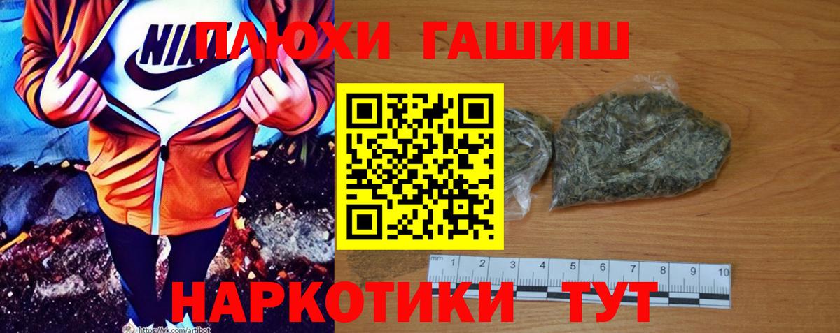 ГАШИШ  Гашиш гашик  ГАШ ice o lator  Вход с VPN  Мурманск 