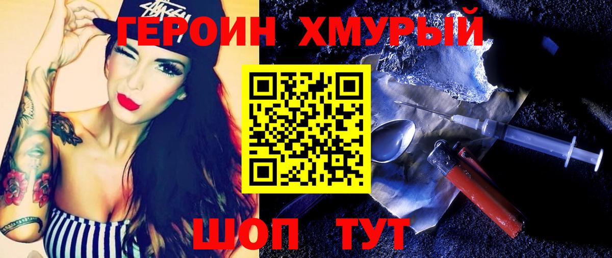 Героин Афган Мурманск