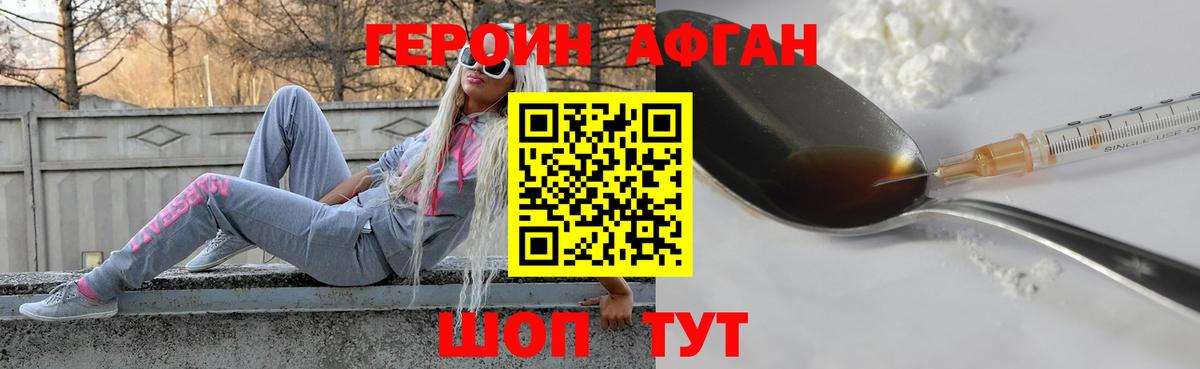 Мурманск  ГЕРОИН хмурый  ГЕРОИН  Вход с VPN 