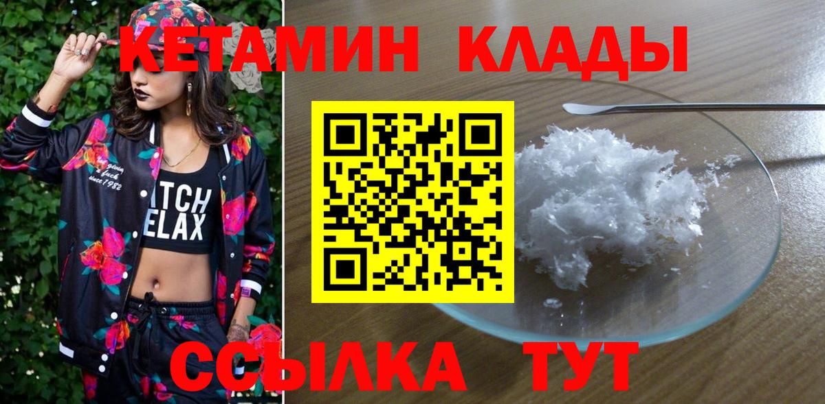 КЕТАМИН ketamine  Кетамин VHQ  Мурманск  Вход с VPN 
