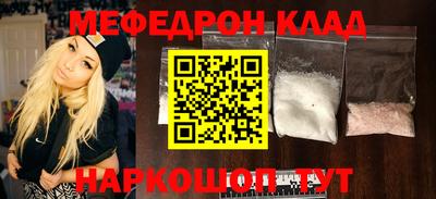 меф Татарск
