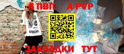 ALPHA-PVP Ставрополь