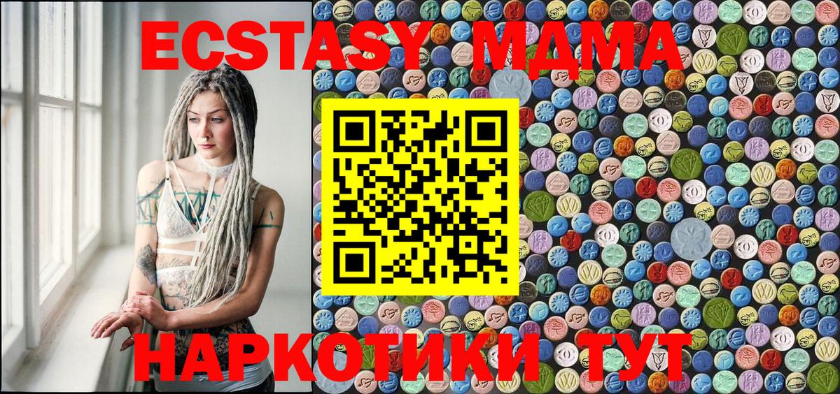 МДМА VHQ  Вход с VPN  Мурманск  МДМА молли 