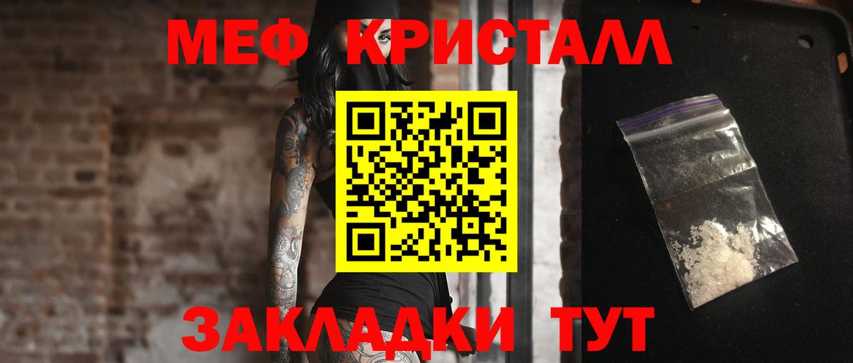 Мефедрон mephedrone  Вход с VPN  МЕФ  МЯУ-МЯУ 4 MMC  Мурманск 
