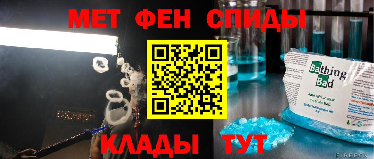Метамфетамин винт  Вход с VPN  Мурманск  Метамфетамин винт 