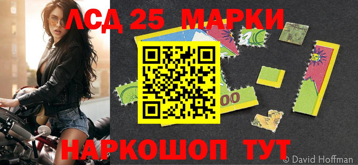 Мурманск  Марки NBOMe 1,5мг  Наркотические марки  Вход с VPN 