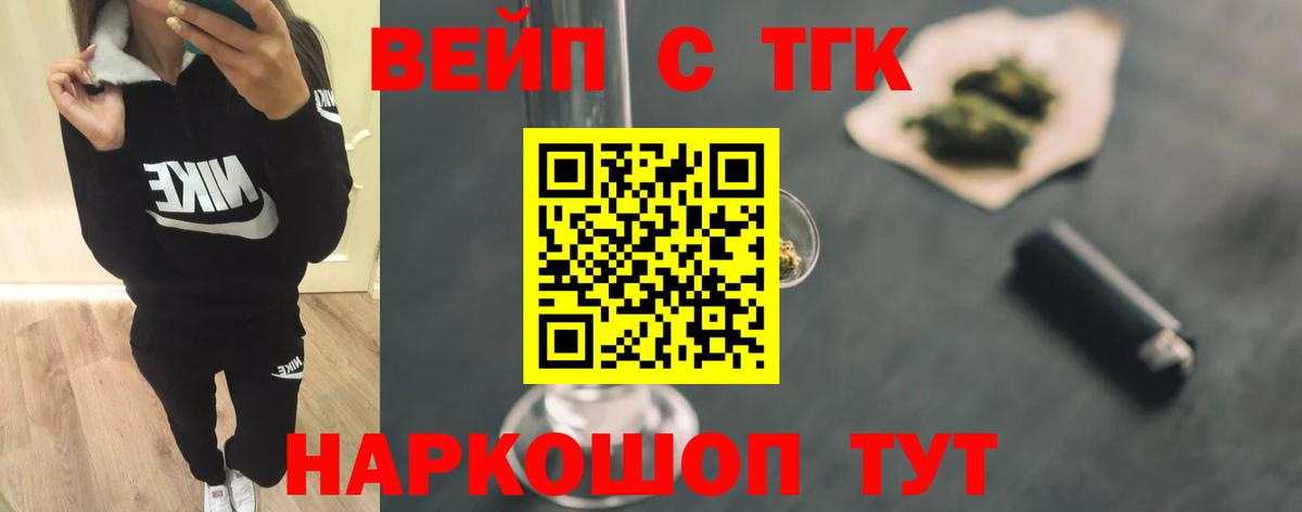 Дистиллят ТГК гашишное масло Мурманск