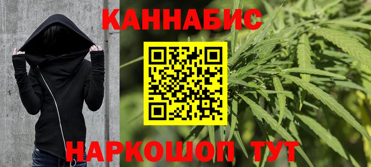 Канабис VHQ Мурманск